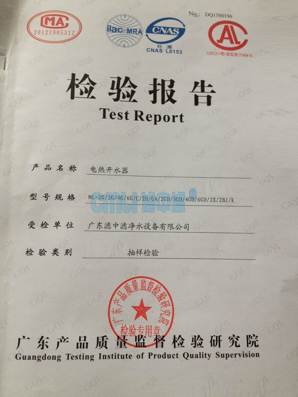 開水器品牌證書