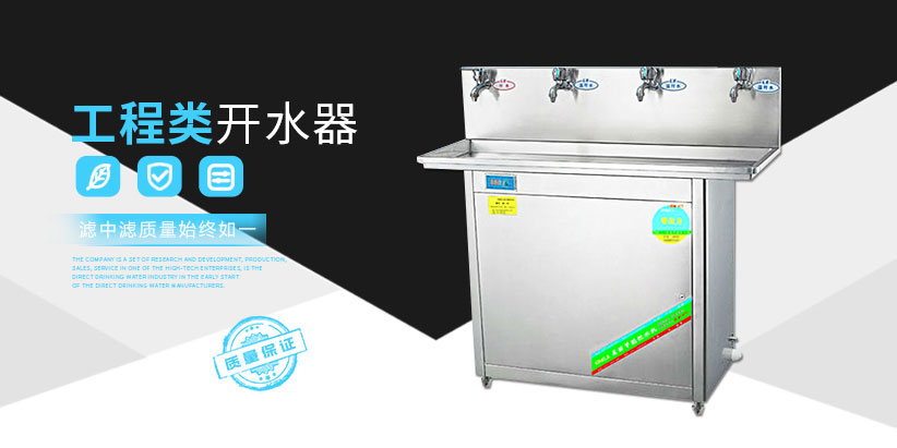 工廠開水器廠家