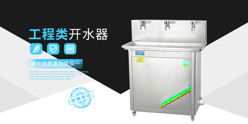 工廠開水器廠家