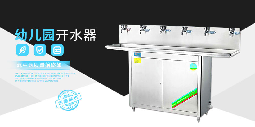 商用開(kāi)水器廠家