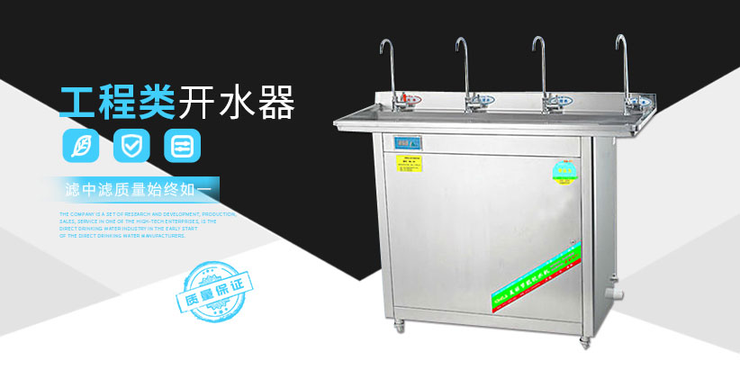 工廠開水器廠家