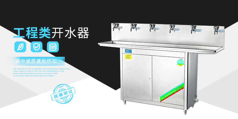 工廠(chǎng)開(kāi)水器廠(chǎng)家