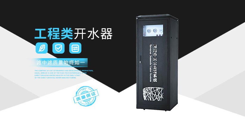 工廠開水器廠家