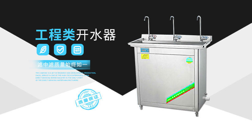 工廠開水器廠家