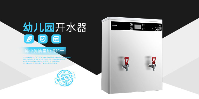 商用開水器廠家