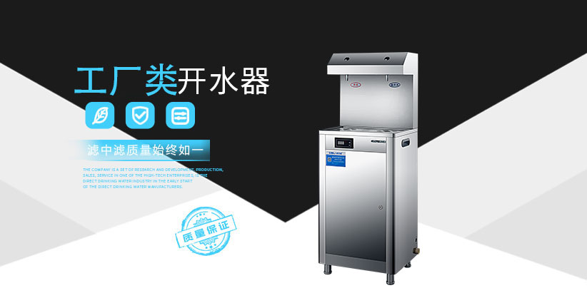工廠開水器廠家