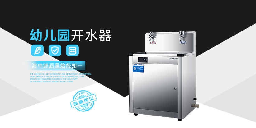 商用開水器廠家