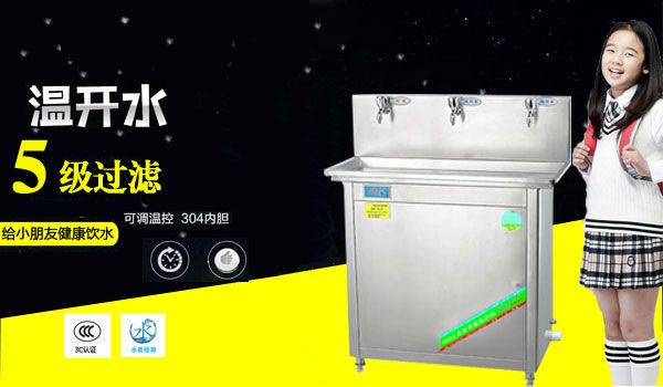 實力見證！131臺濾中濾開水器進駐甘肅45所學校