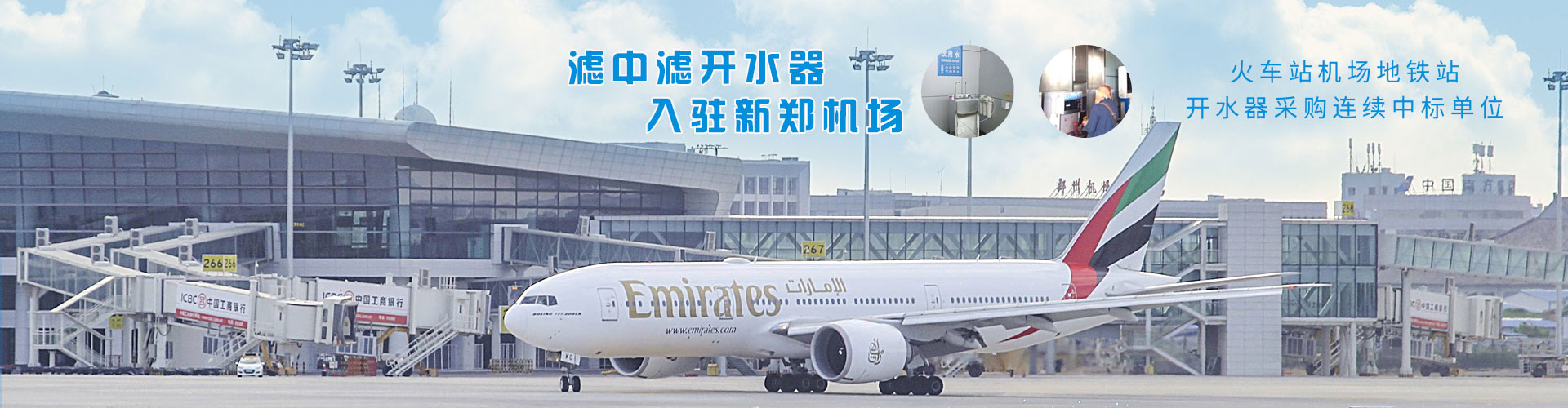 直飲水設(shè)備